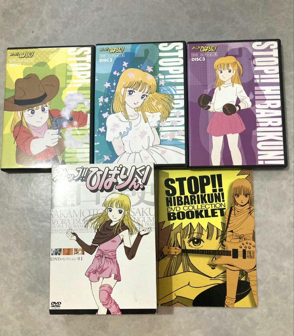 江口寿史直筆サイン入り ストップひばりくん DVD-BOX 初回限定版