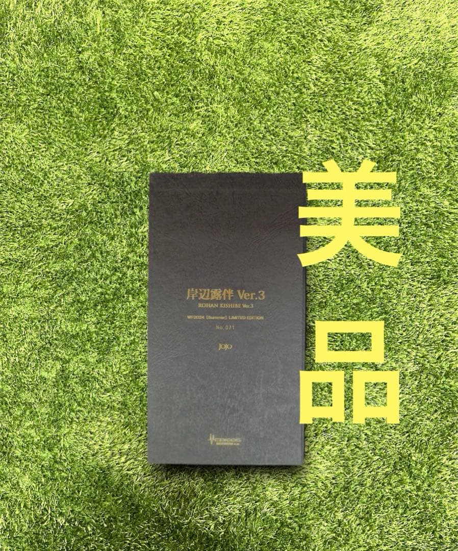 △ジョジョ　超像可動　岸辺露伴　ver3 クリスタル限定版　WF2024 超像可動『ジョジョの奇妙な冒険 第4部』「岸辺露伴 Ver.3」 / MEDICOS