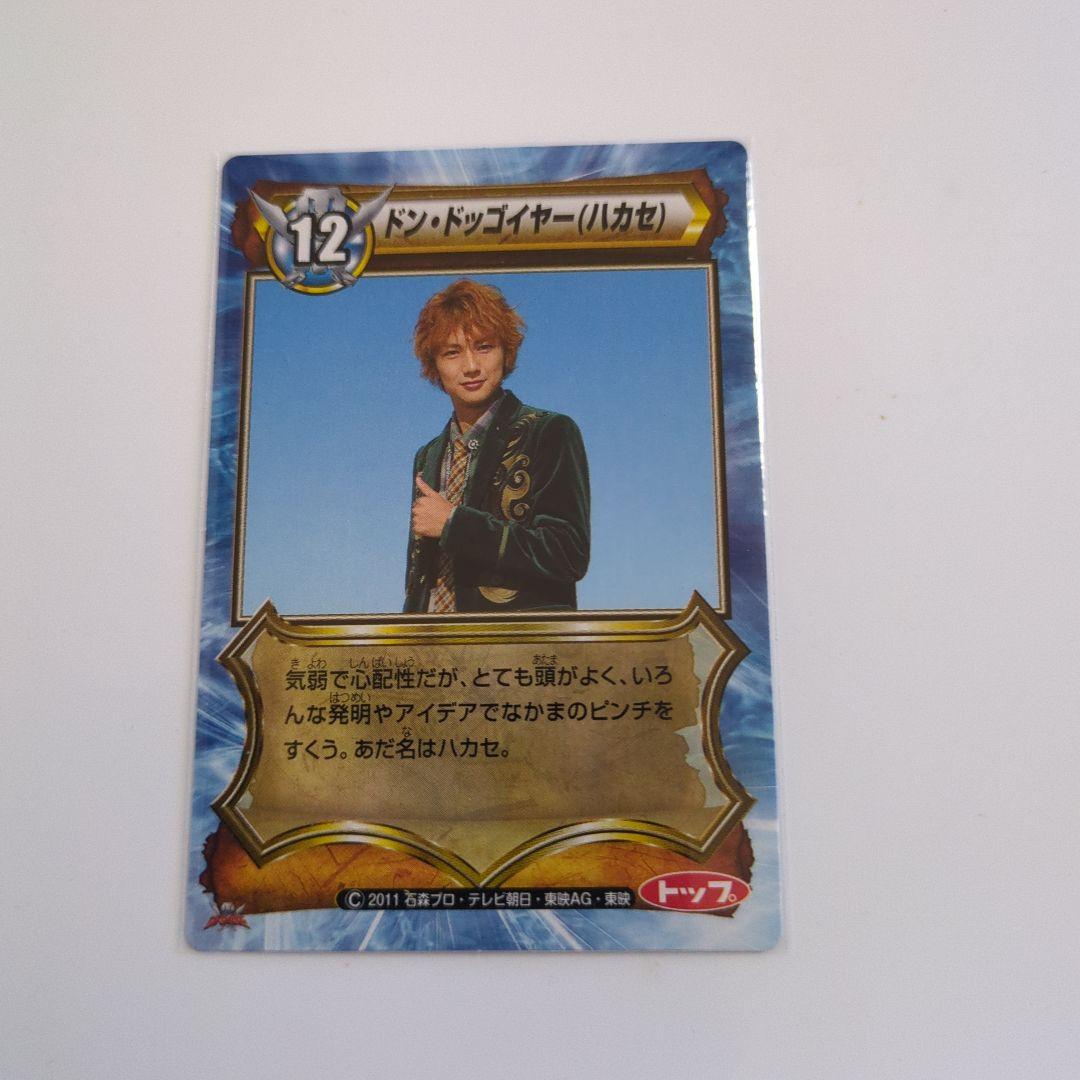 ドン・ドッゴイヤー(ハカセ) 海賊戦隊ゴーカイジャーカードガム - メルカリ