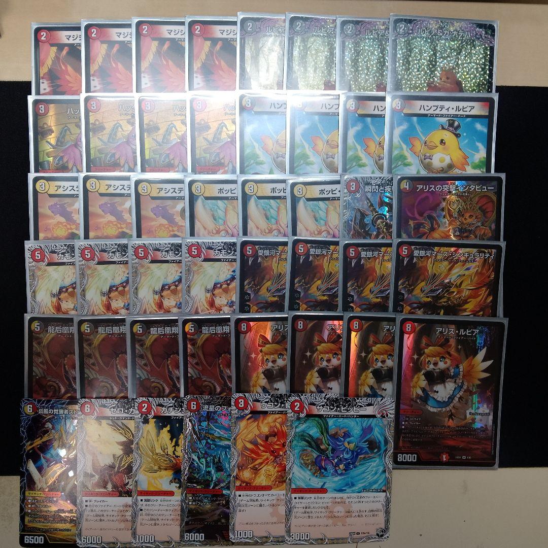 デュエルマスターズ アドバンス デイガファイアーバード デッキ - メルカリ