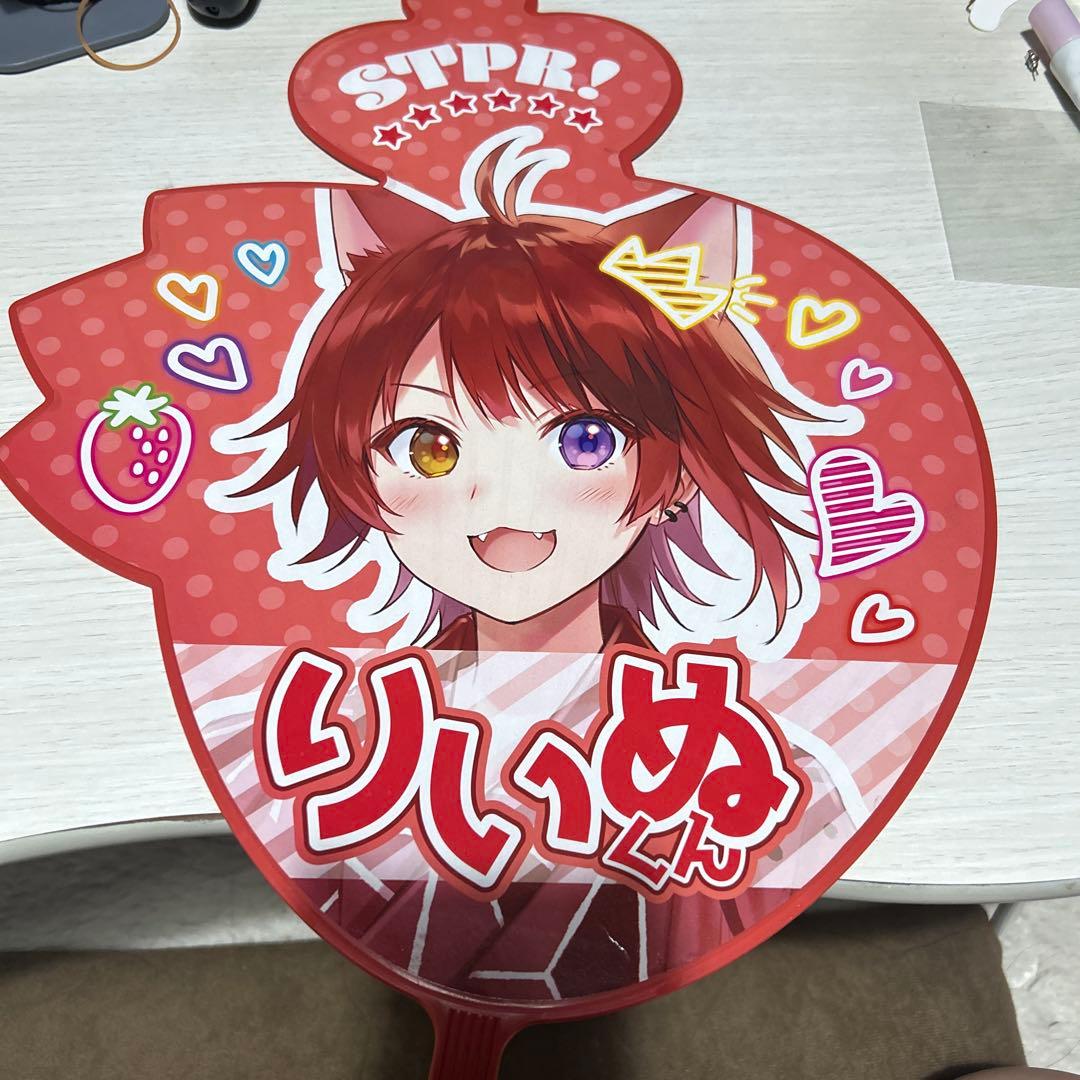 りいぬくん うちわ STPR 直筆サイン入り - メルカリ