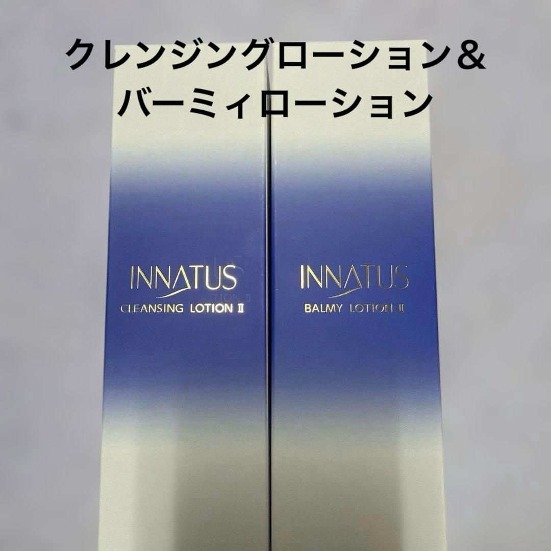 新品イナータス クレンジングローション＆バーミィローション - メルカリ