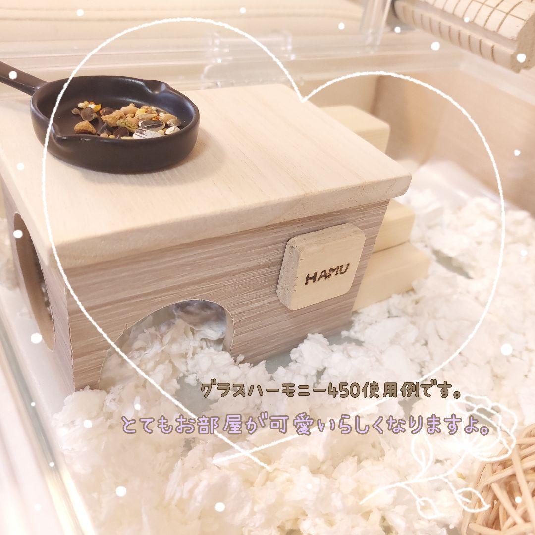 ハムスターハウス ハムスターロフト グラスハーモニー450 ハンドメイド