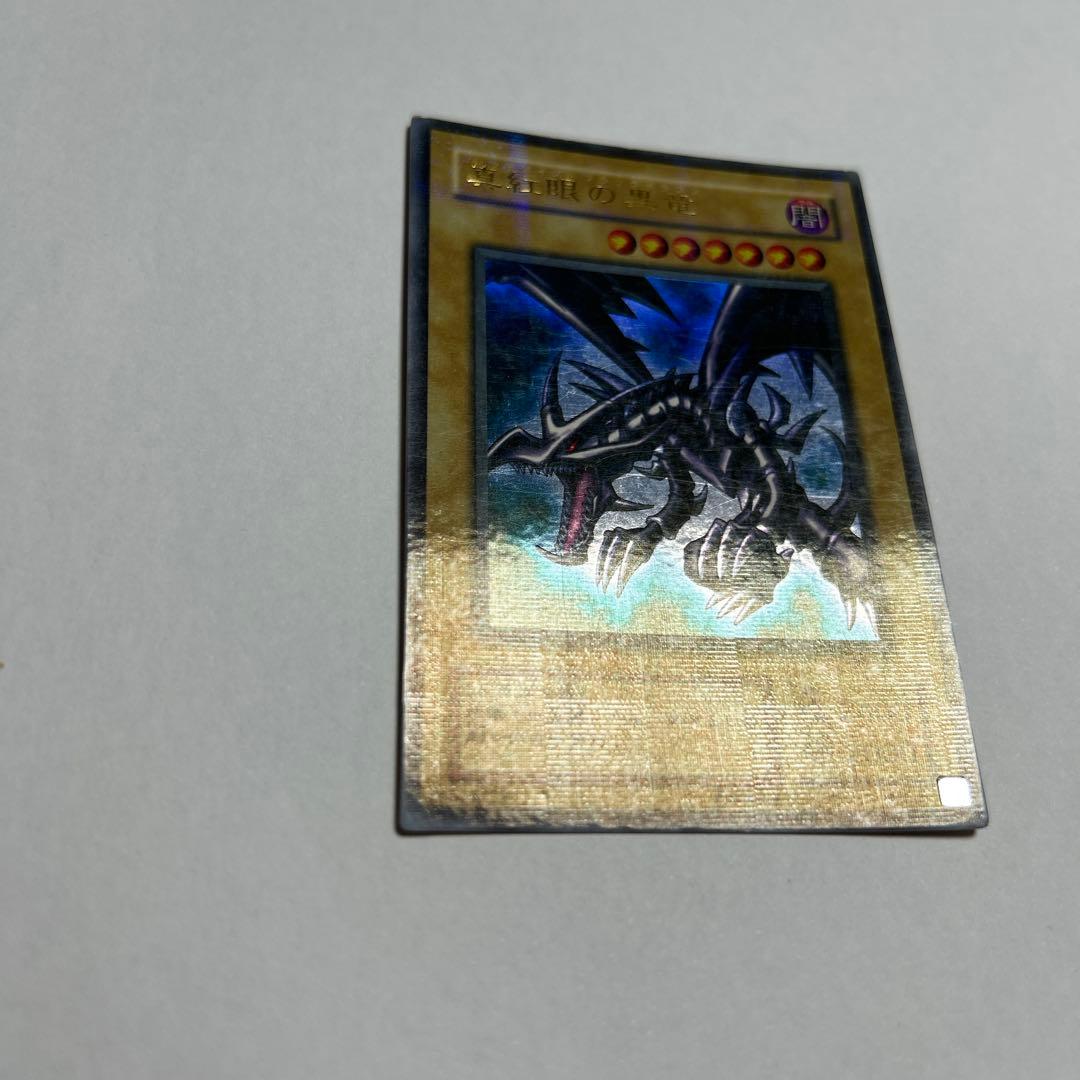 真紅眼の黒竜 レッドアイズブラックドラゴン2期 ホロ パラレル - メルカリ