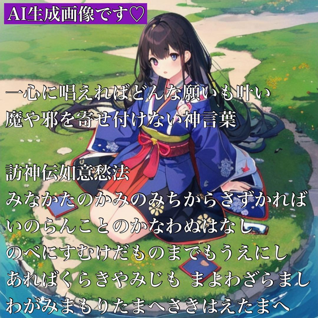 2365タイムリープ量子力学▓奴奈川姫導きし光▓糸魚川産翡翠巨石★願望成就器御守