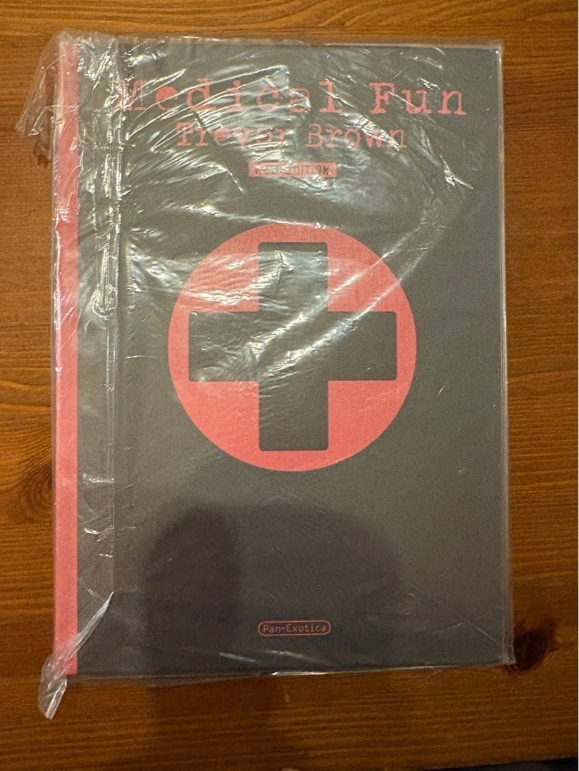 アート・デザイン・音楽 MEDical Fun trevor brown メディカル・ファン トレヴァー・ブラウン画集 新装版 / 著