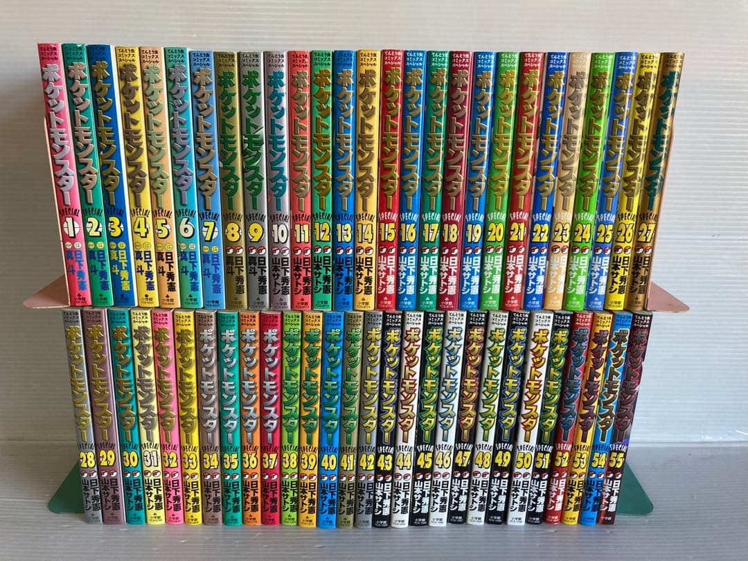 ポケットモンスタースペシャル 1〜55巻　送料無料　漫画　コミック　ポケモン ポケットモンスタースペシャル (55) (てんとう虫コミックススペシャル
