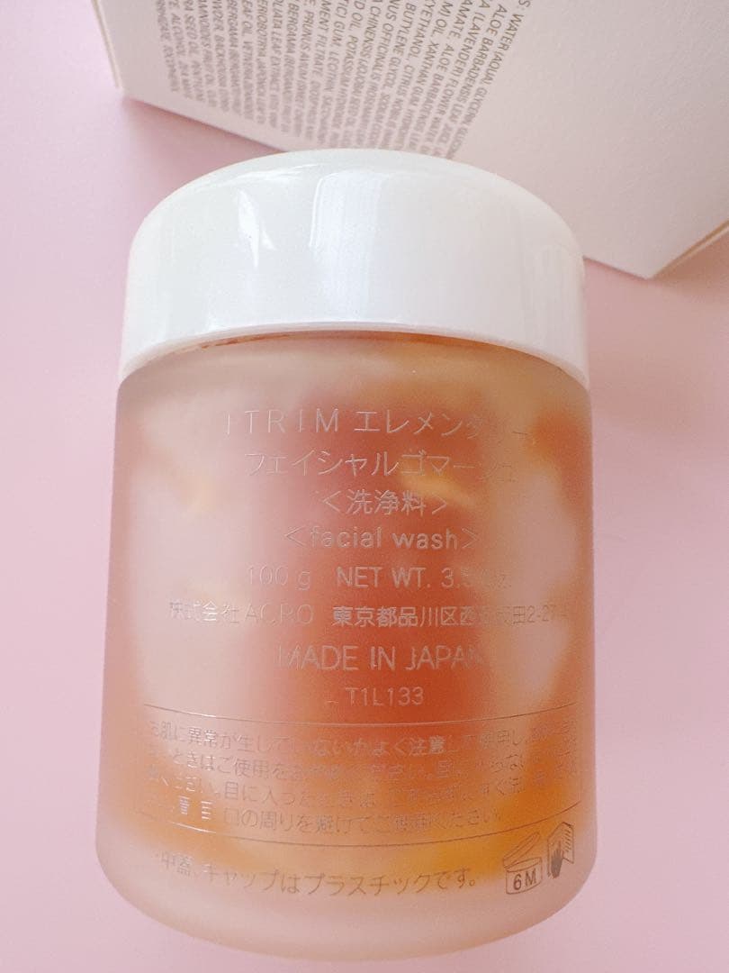 新品！半額！ITRIM イトリンエレメンタリー フェイシャルゴマージュ