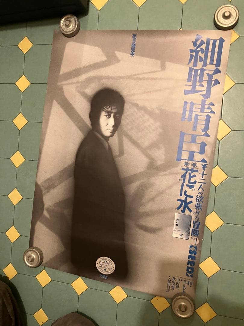 細野晴臣　ポスター officialtowerrecords 「NO MUSIC, NO LIFE.」 @tower_nmnl に細野晴臣