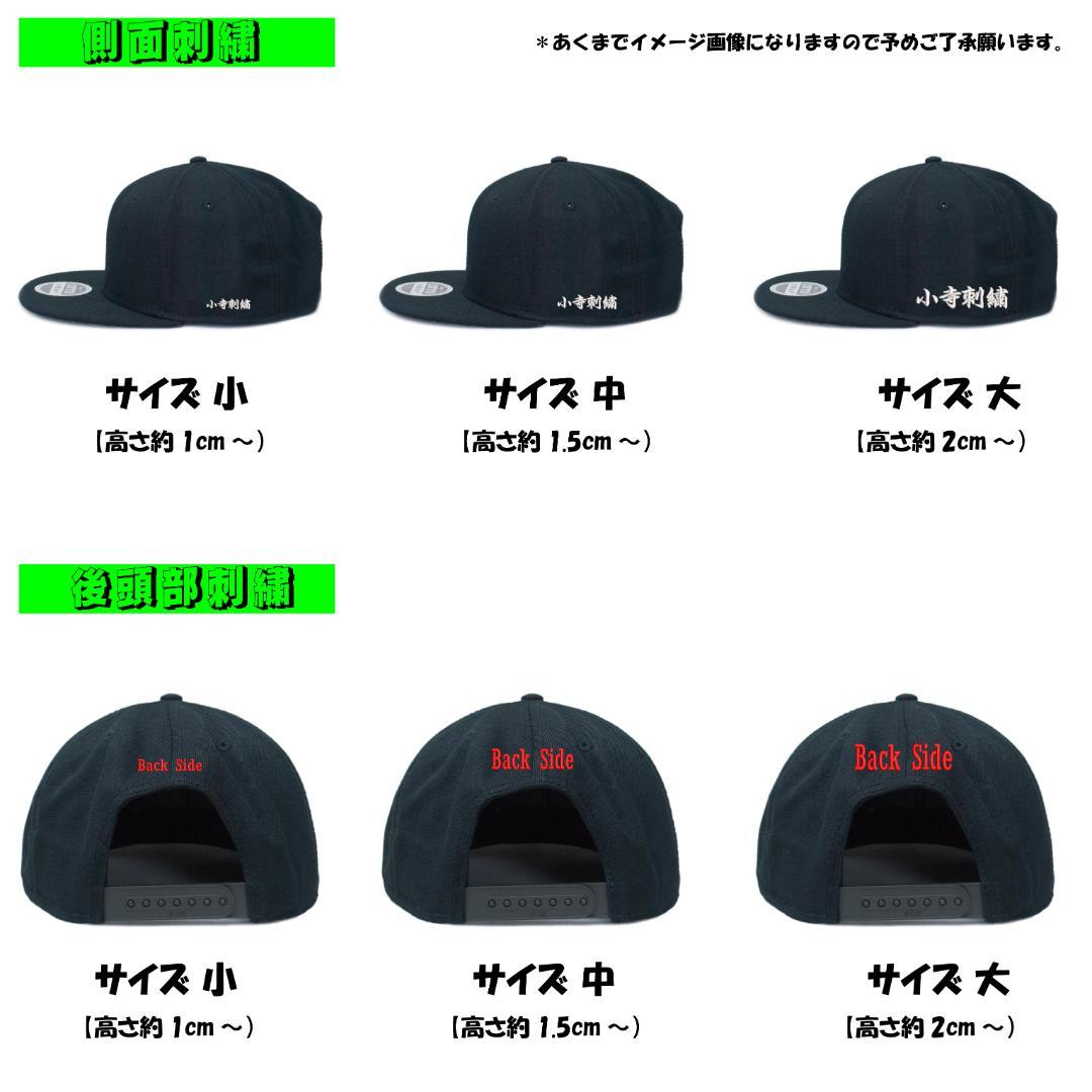 OTTO オットーウールブレンド オリジナルキャップ作成 オリジナル刺繍