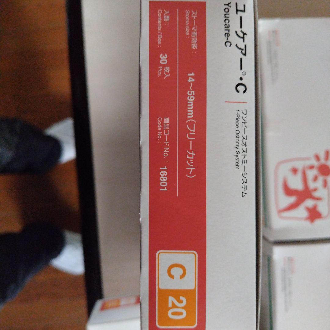 ユーケアー C c20 30枚入×5箱 167枚