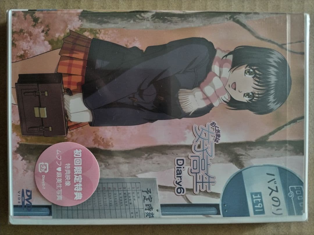 おくさまは女子高生 DVD 全6巻 セット【初回生産限定版】