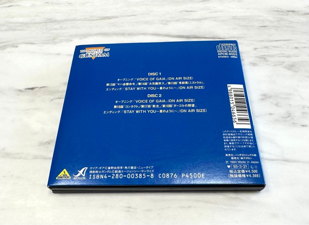 サウンドシアター ガイア・ギア CD-3 - メルカリ