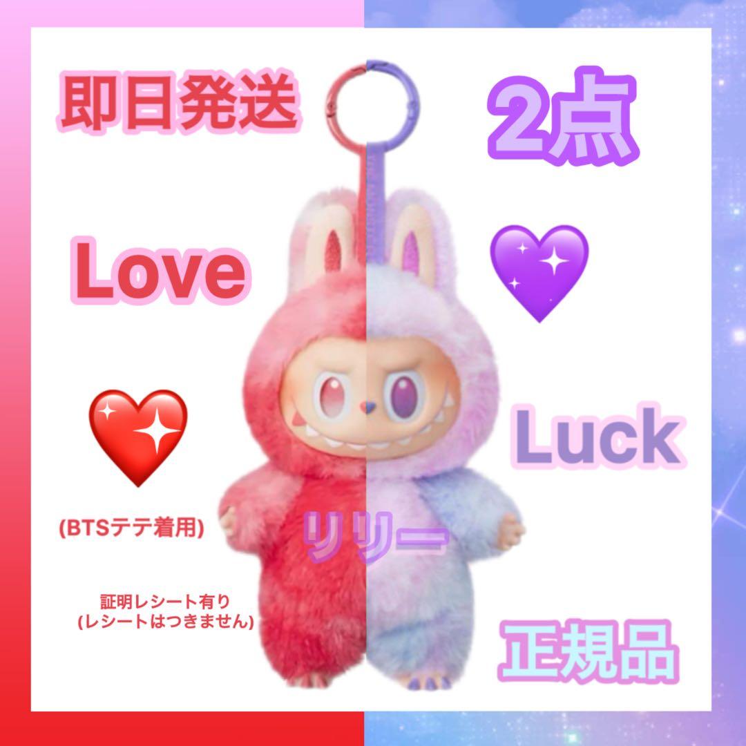 正規品 POPMART ラブブ エナジー LOVE LUCK 2点 ぬいぐるみ - メルカリ
