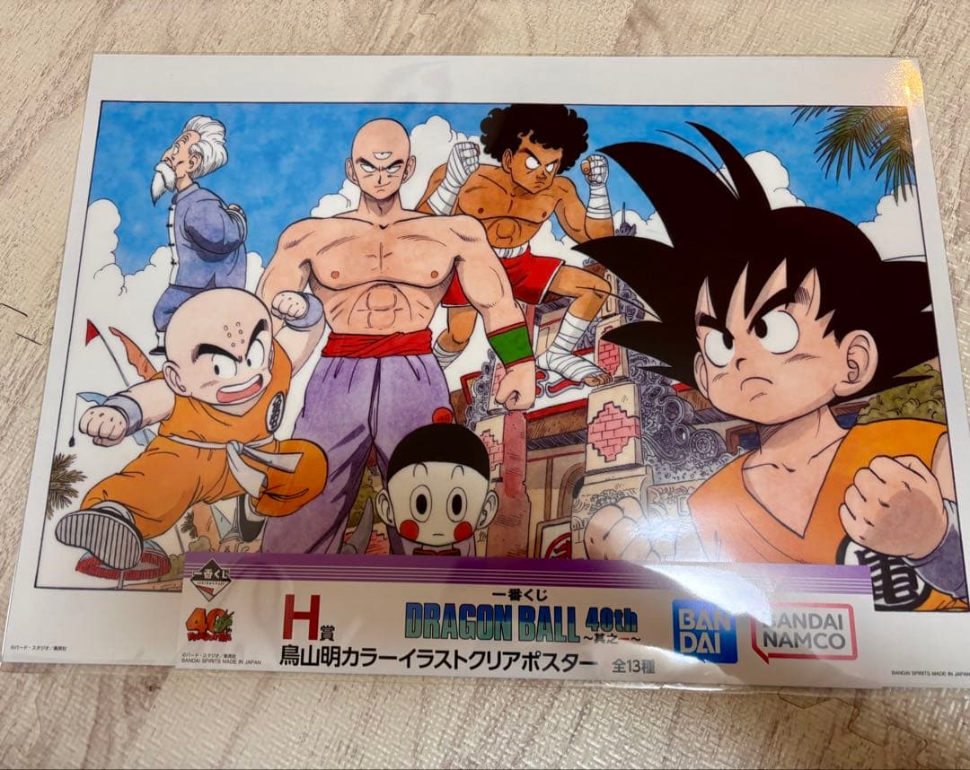新品未開封 一番くじ ドラゴンボール H賞 クリアポスター 40周年 9点