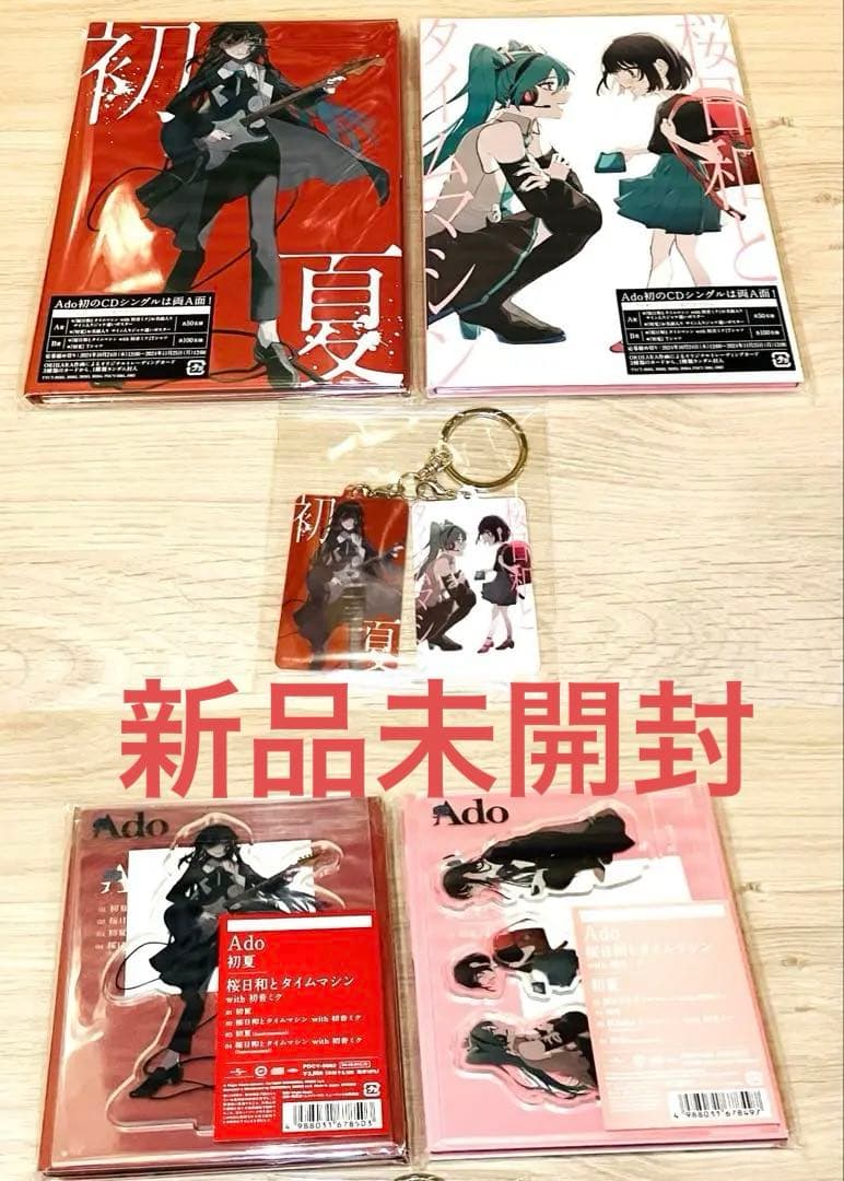 完全生産限定盤 ado アド 桜日和とタイムマシン with 初音ミク 初夏 桜日和とタイムマシン with 初音ミク／初夏 [通常盤・初回プレス][CD