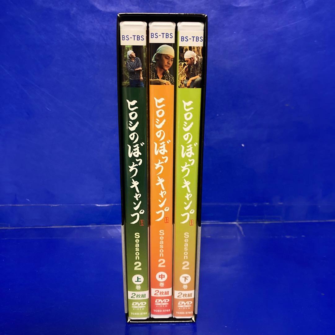 ヒロシのぼっちキャンプ Season2 上中下 3巻セット - メルカリ