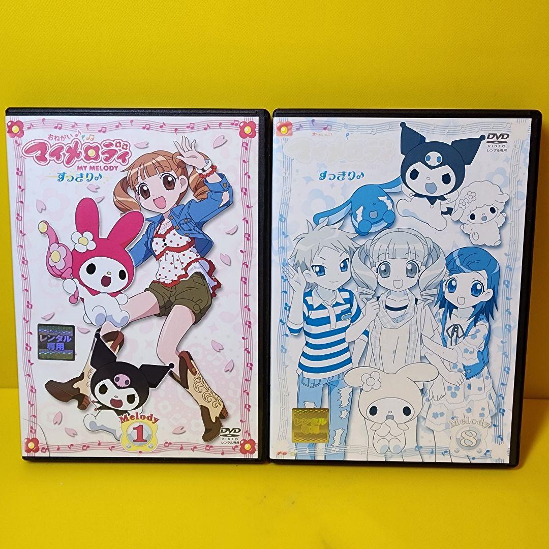 新品ケース交換済み　おねがいマイメロディ【1期～4期】DVD 全47巻