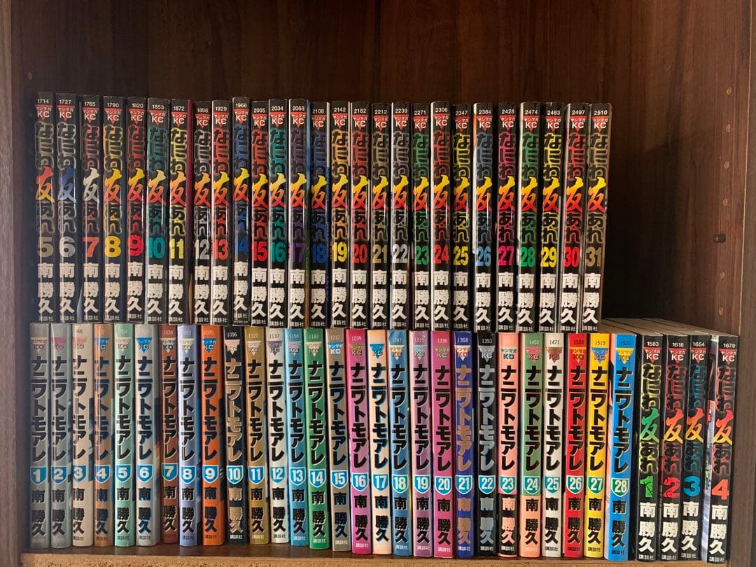 豪華59冊　ナニワトモアレ　全巻　1〜28巻& なにわ友あれ　全巻　1〜31巻 59冊 全巻セット】ナニワトモアレ 全28巻 + なにわ友あれ 全31巻 南