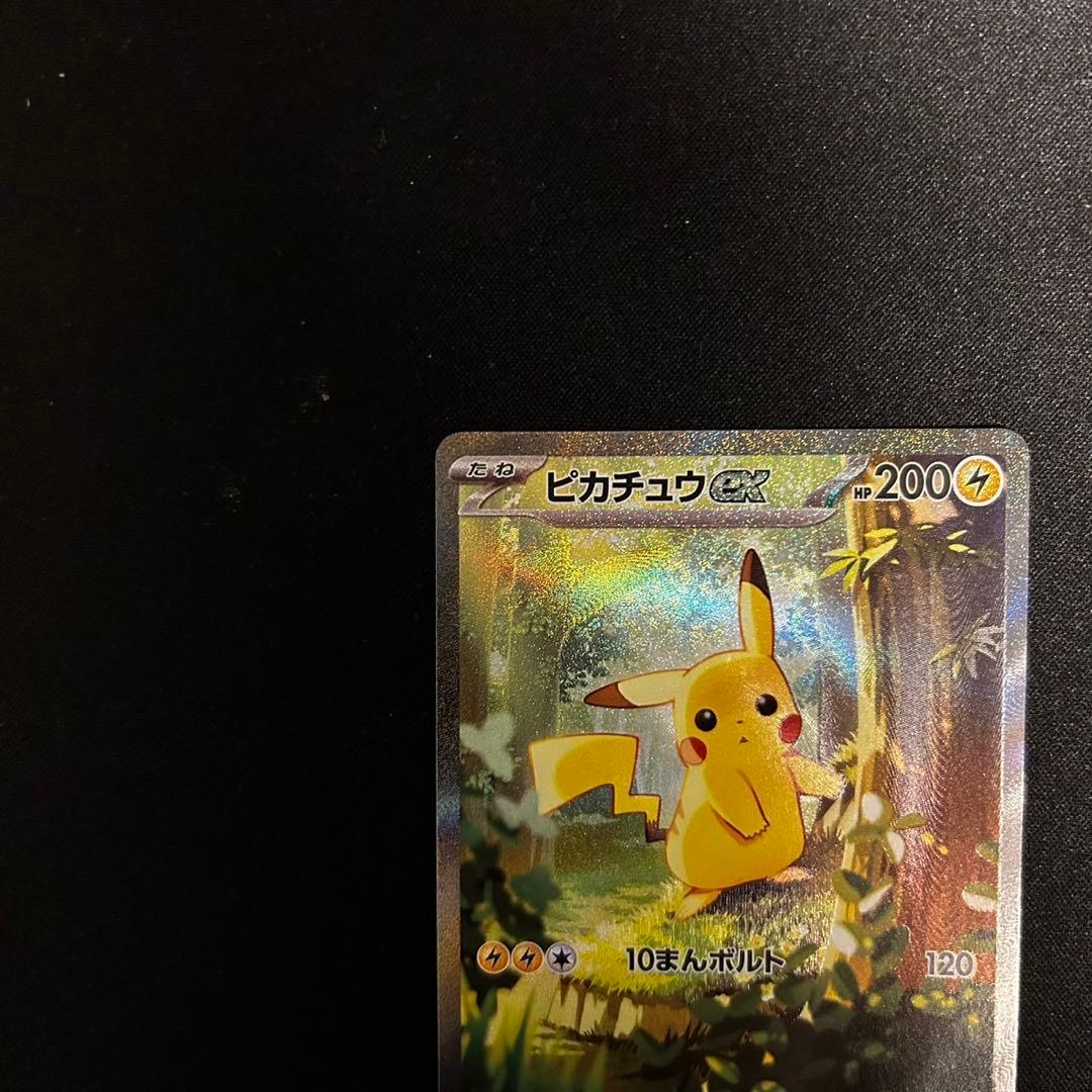 ピカチュウex SAR仕様 MC 764/742 スタートデッキ100 - メルカリ