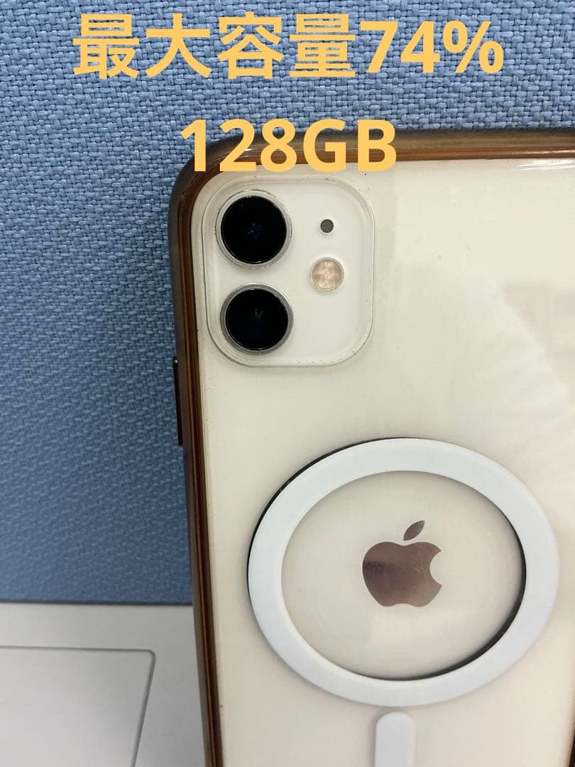 【中古8年使用】iPhone 11 ホワイト 128GB 最大容量74% 楽天市場】iPhone 11 Bランク SIMフリー 中古 本体 スマホ