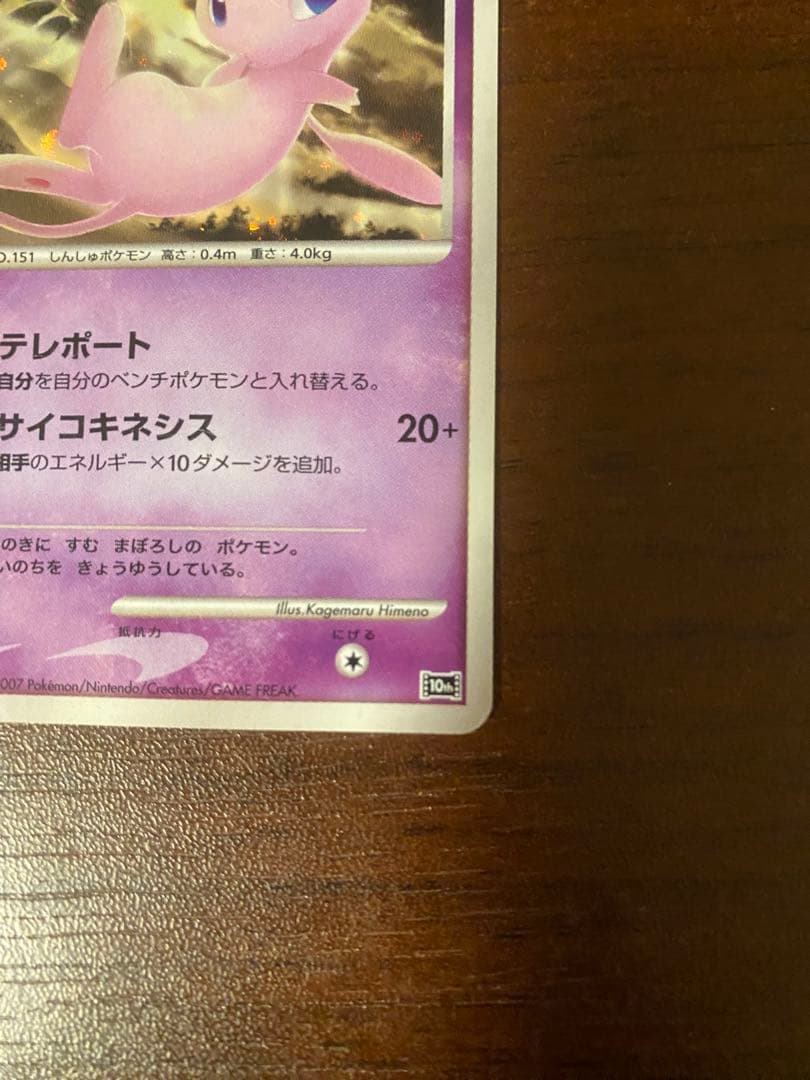 はじまりの樹のミュウ 映画10周年記念プレミアムシート 10th - メルカリ