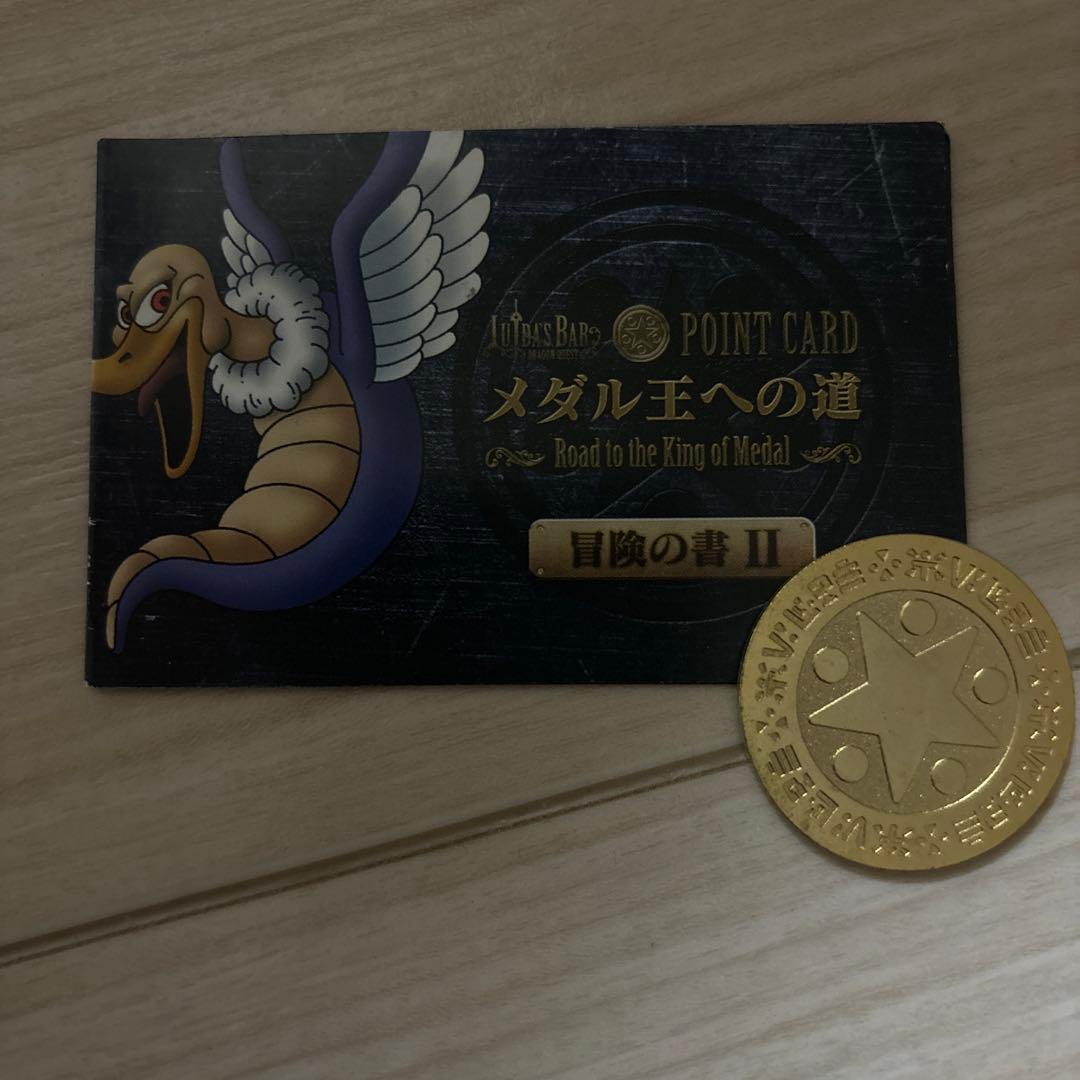 ルイーダの酒場 おおきなメダル - メルカリ