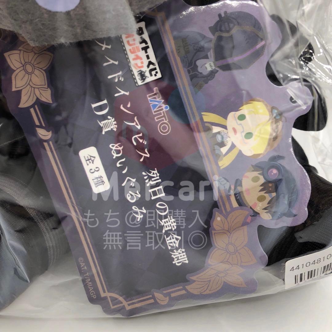 タイトーくじ メイドインアビス 烈日の黄金郷 D賞 ボンドルド