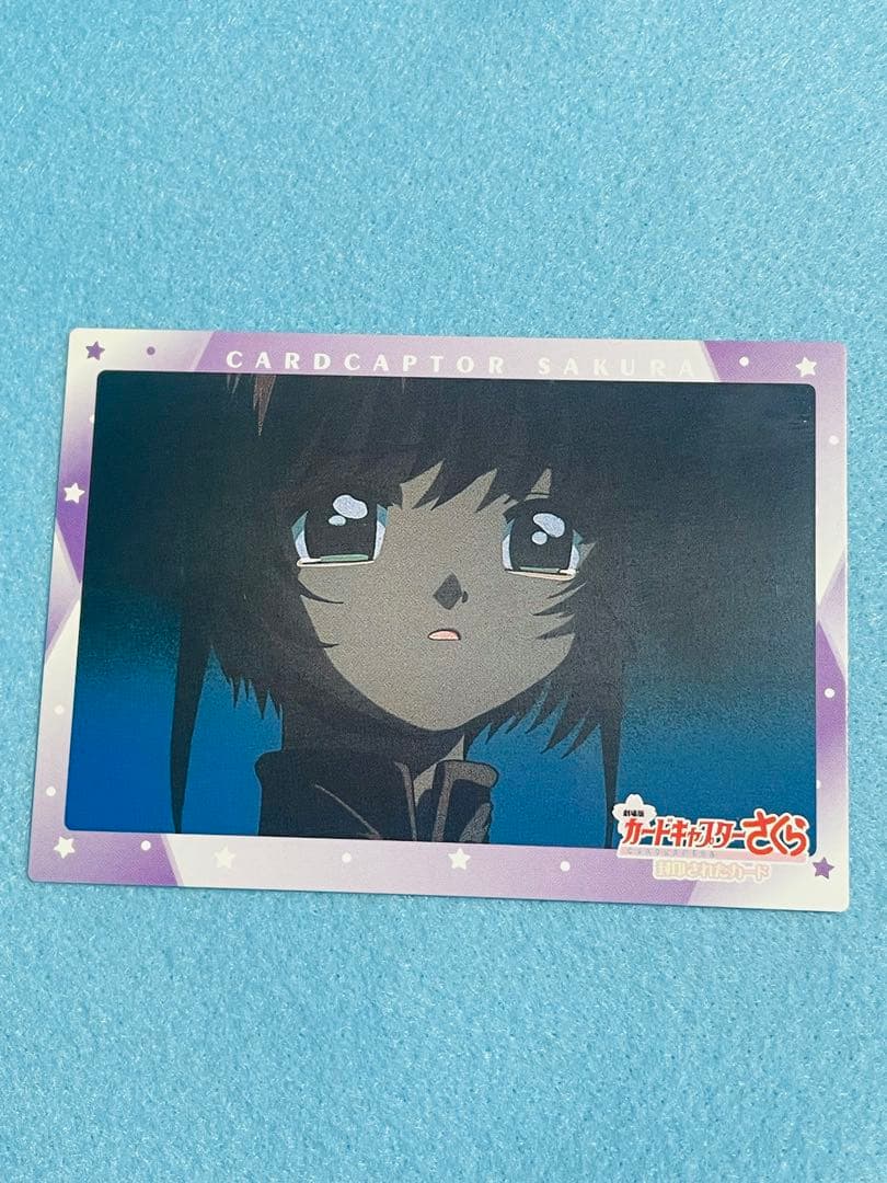 カードキャプターさくら 封印されたカード No.194トレカ 美品 5097] トレーディングカード 劇場版カードキャプターさくら 封印された