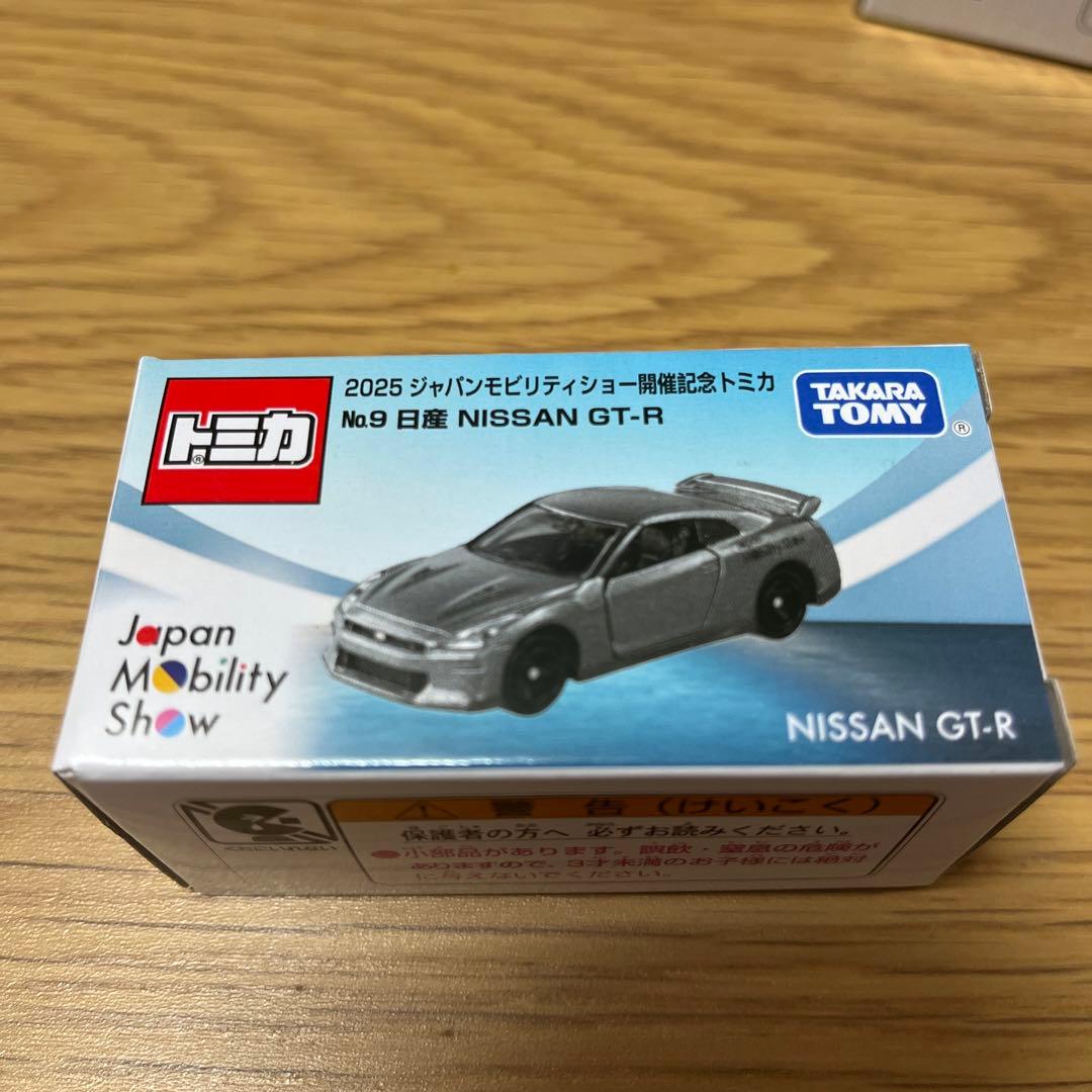 トミカ プレミアム ジャパンモビリティショー 限定 日産 GT-R 3台
