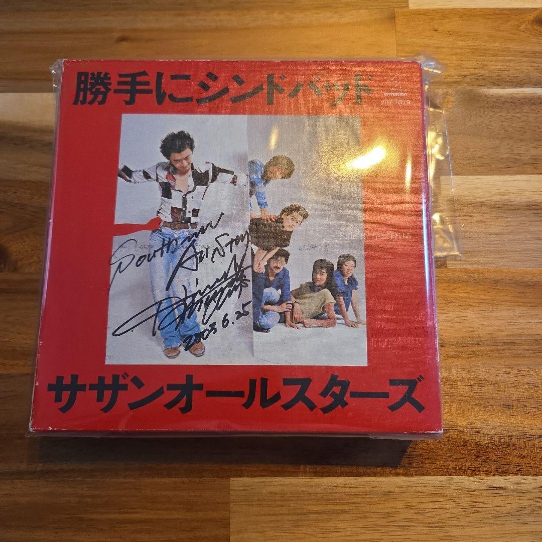 サザンオールスターズ 勝手にシンドバッド サイン入り サザンオールスターズ 勝手にシンドバッド サイン入り - メルカリ
