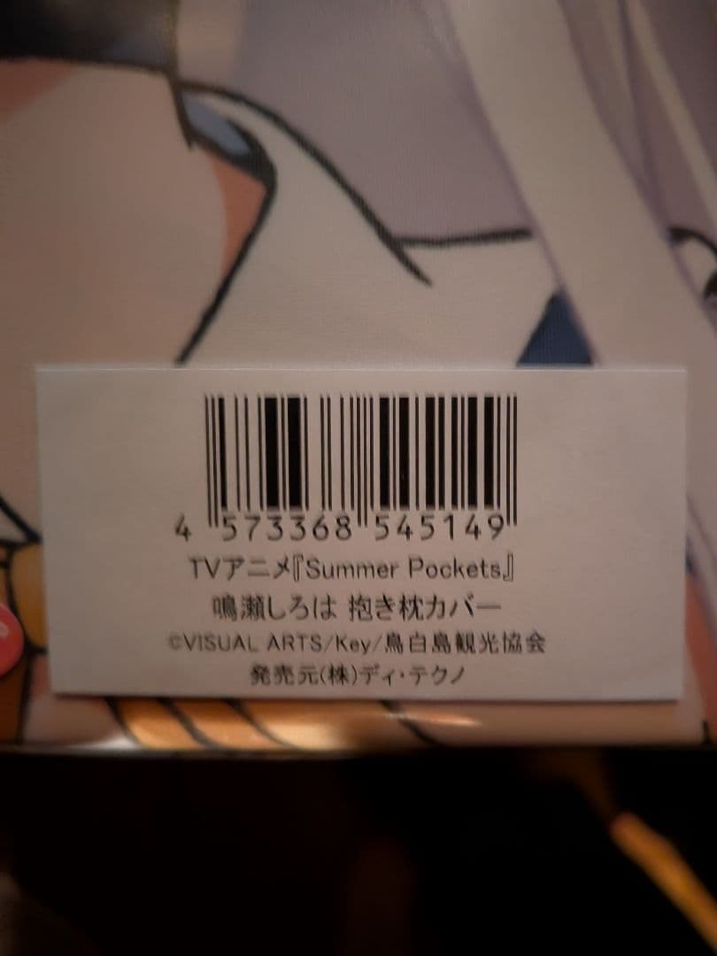 Summer Pockets 鳴瀬しろは 抱き枕カバー Mios ディ・テクノ - メルカリ