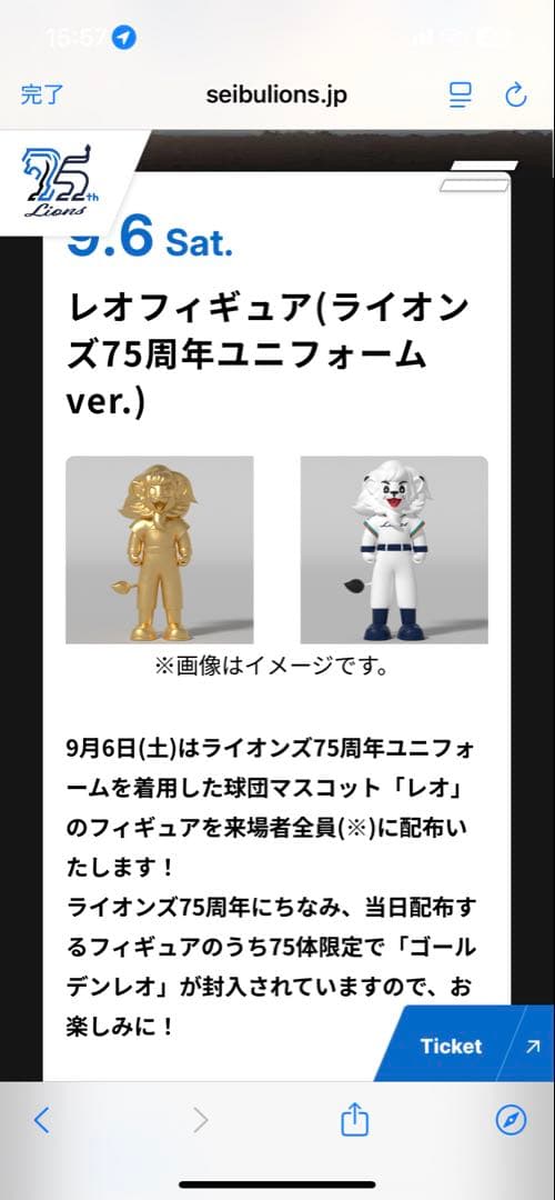 ヤ*中様 埼玉西武ライオンズ レオフィギュア ゴールド 金、ノーマル 2