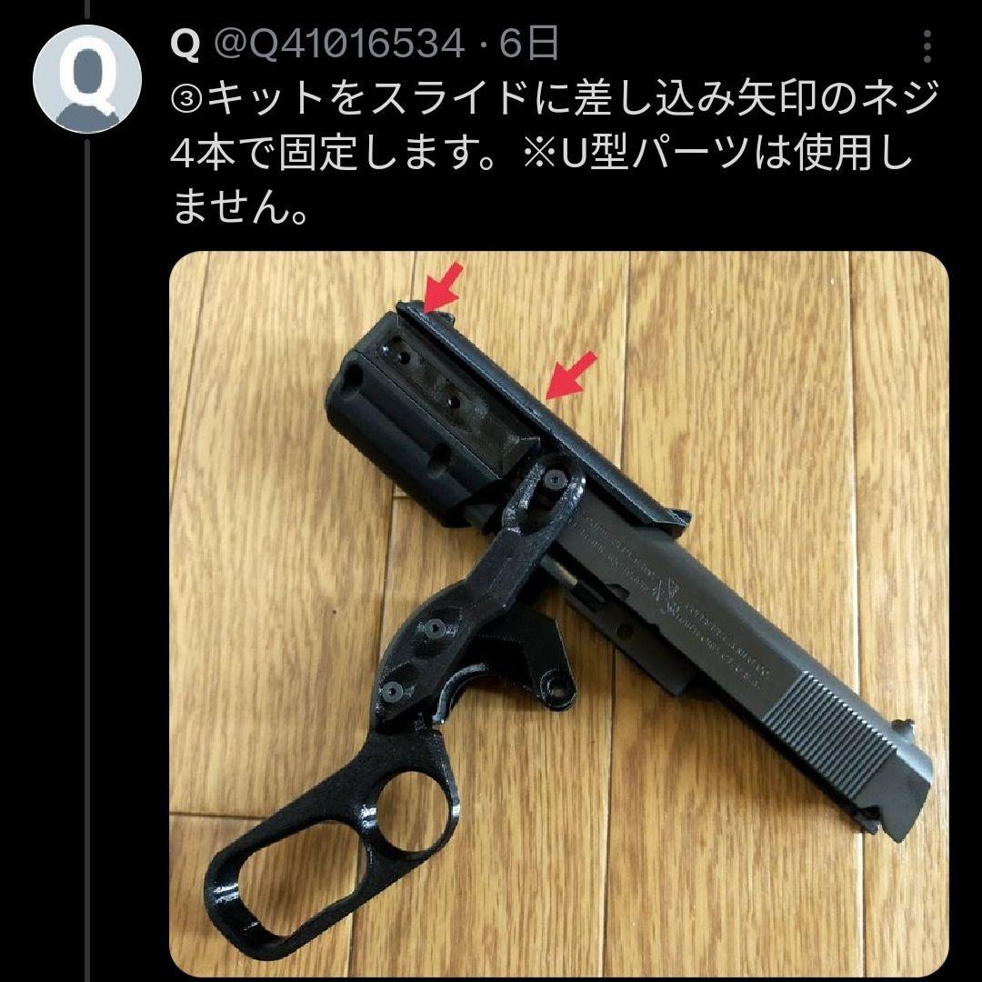 マルイM1911A1ガバメントHG用フリップコックキット - メルカリ