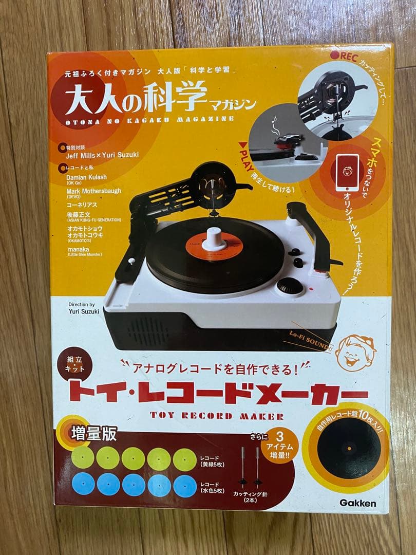 新品未開封】大人の科学マガジン トイ・レコードメーカー Amazon限定