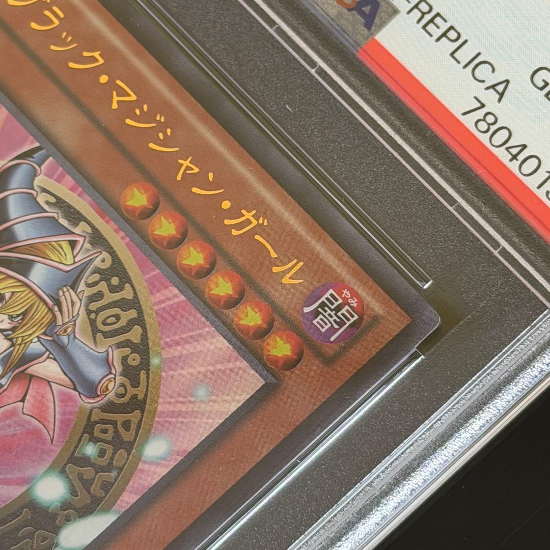 遊戯王 PSA10 ブラック ・ マジシャン ・ ガール 15AY-JPB03 - メルカリ