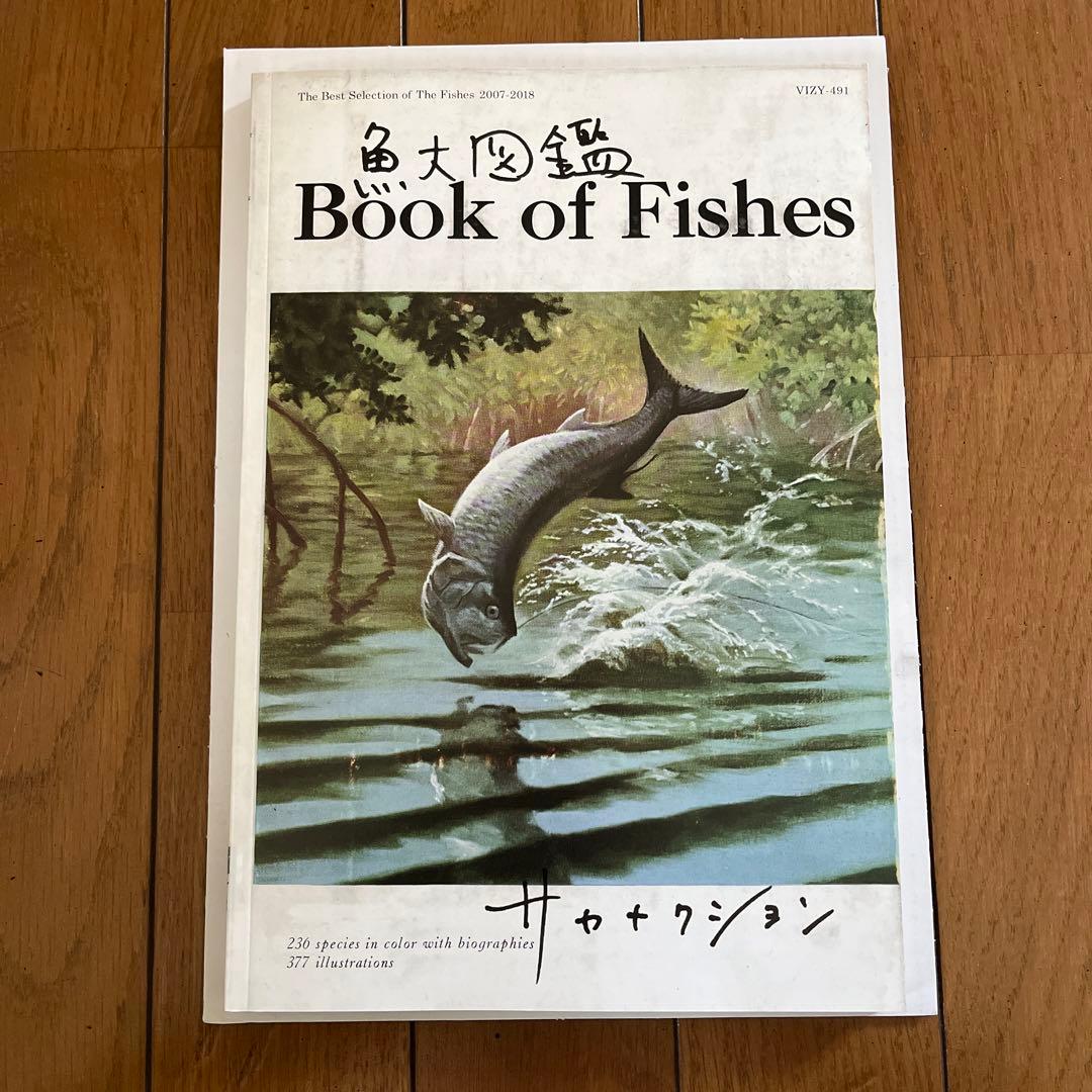 サカナクション 魚図鑑 完全生産限定盤プレミアムBOX(3CD＋魚大図鑑