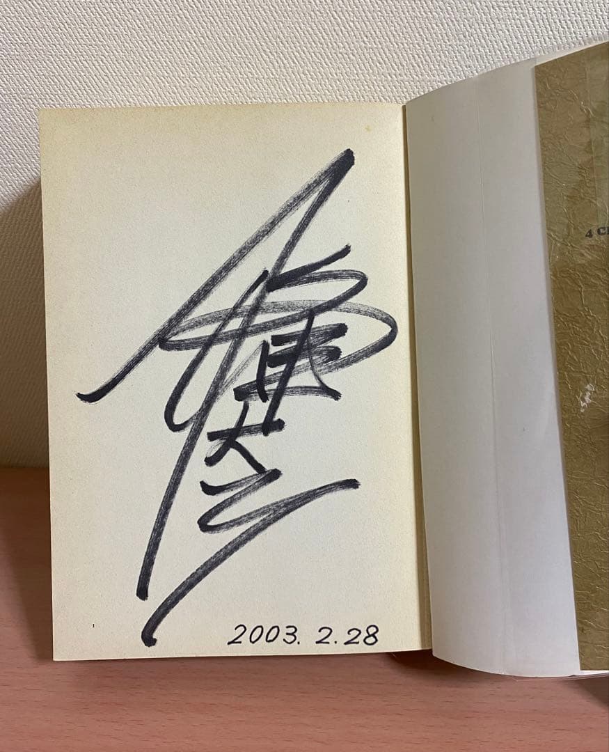 透明ブックカバー付】全初版 一峰大二サイン入り 快傑ライオン丸 風雲