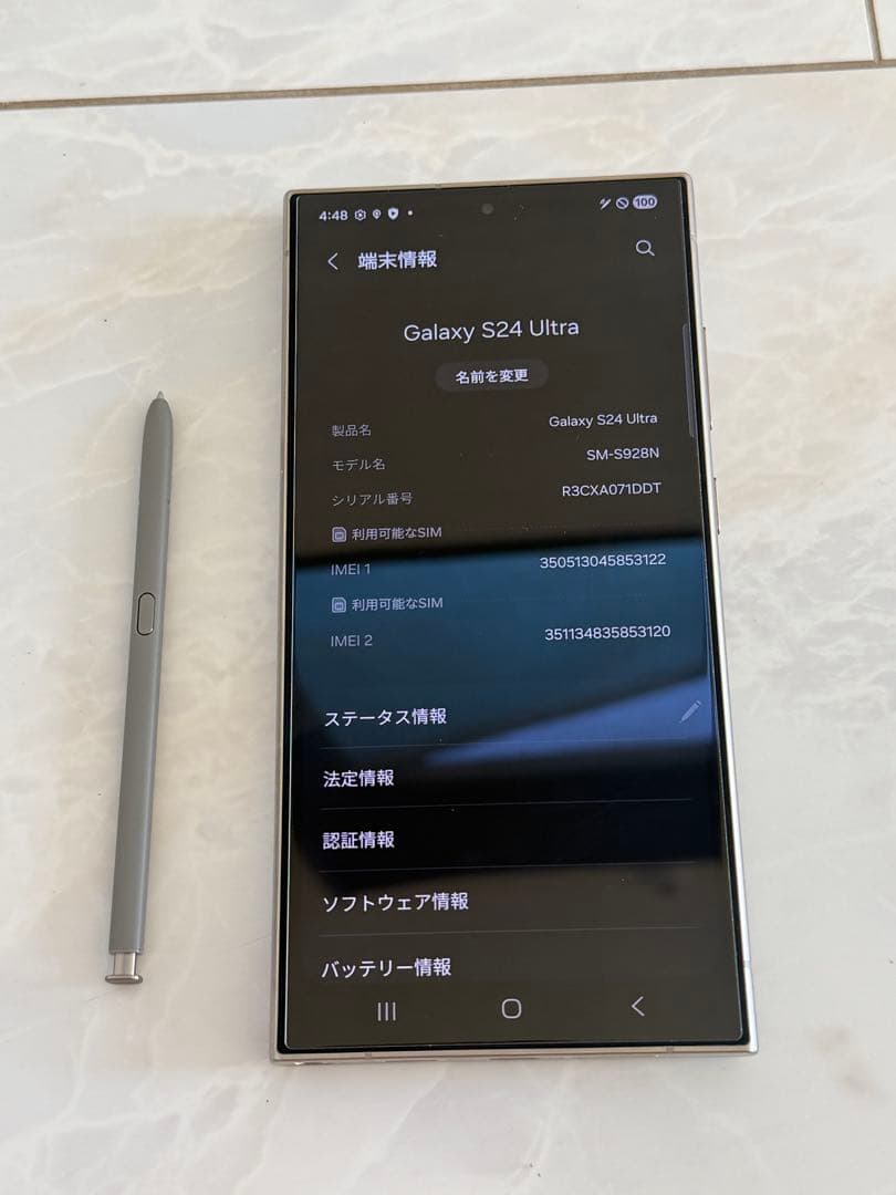 ☆『美品』Galaxy S24 Ultra 256GB 本体 ブラック　韓国版☆ Galaxy S24 Ultra 本体 ブラック 256GB SIMフリー 韓国版 Bランク SM