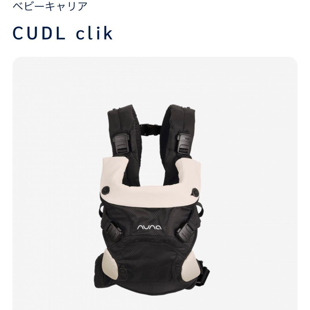 nuna 抱っこ紐　新品未使用 楽天市場】【レビューでプレゼント!】 抱っこ紐 ヌナ カドルクリック
