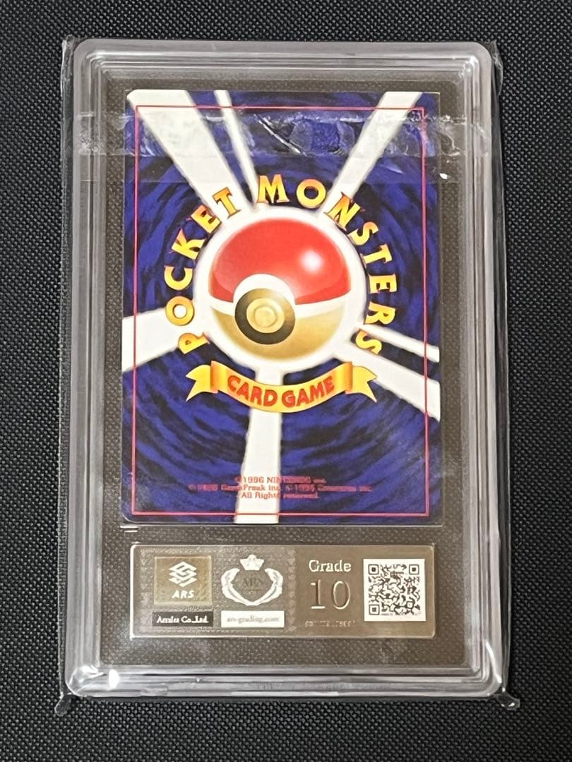 ARS10】R団のミュウツー 旧裏 鑑定書付き ※PSA10相当 - メルカリ