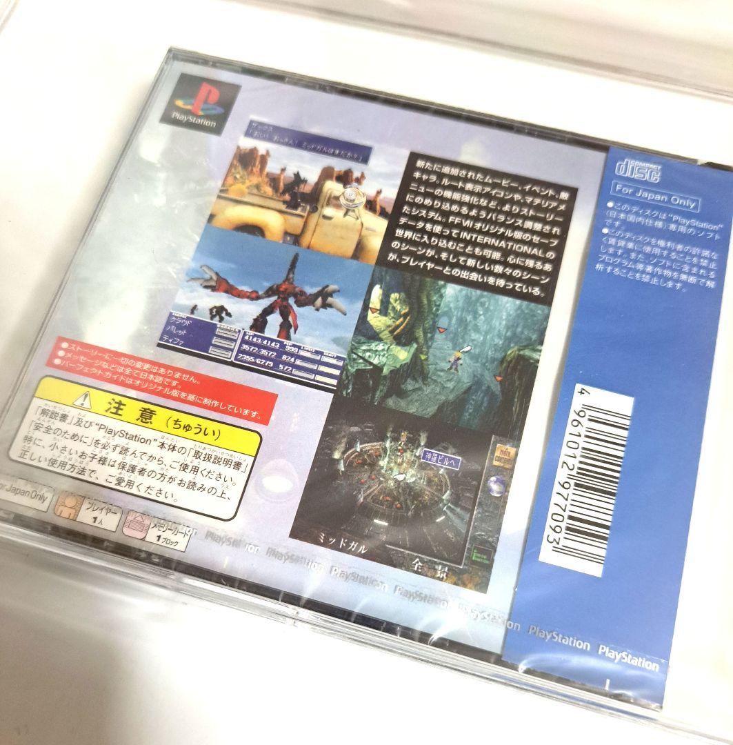 ファイナルファンタジーⅦ インターナショナル 未開封 当時物 希少レア