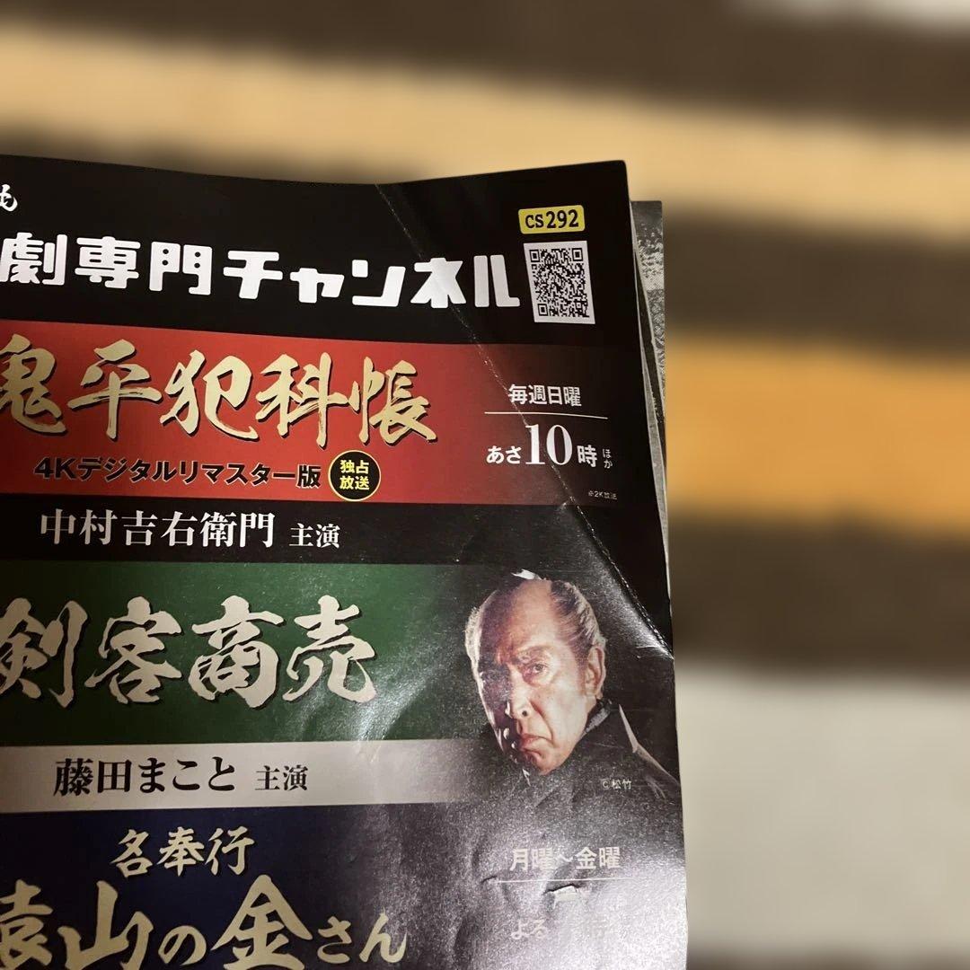 コミックRAN☆時代劇ベスト☆ 鬼平犯科帳☆剣客商売☆藤枝梅安