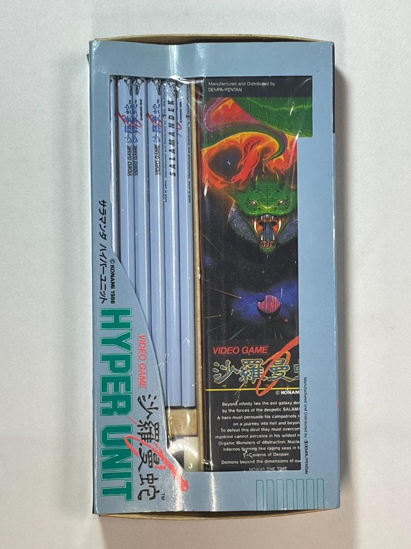 KONAMI（電波新聞社）沙羅曼蛇（サラマンダ）ハイパーユニット