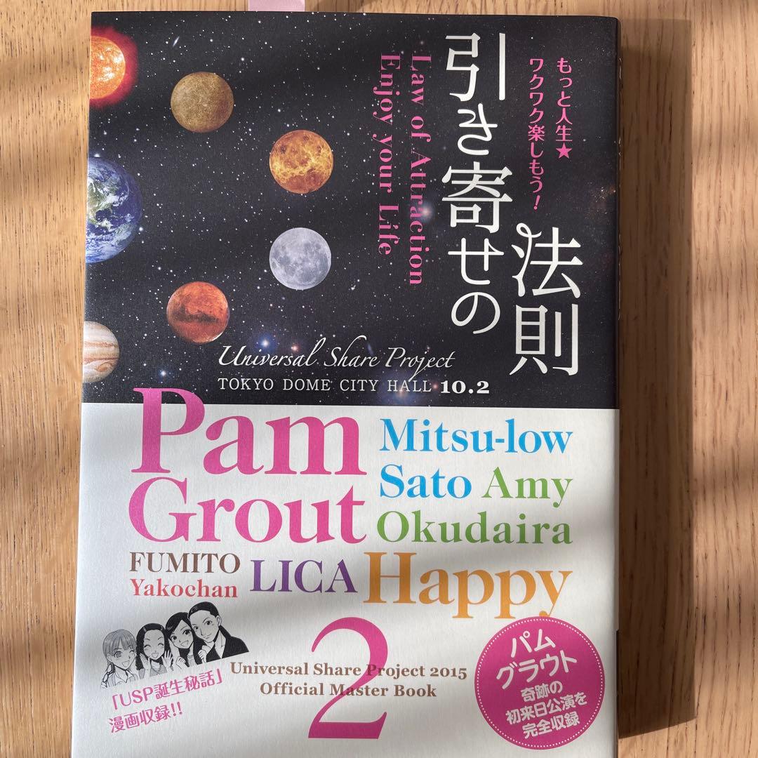 引き寄せの法則 Official Master Book & DVD フルセット