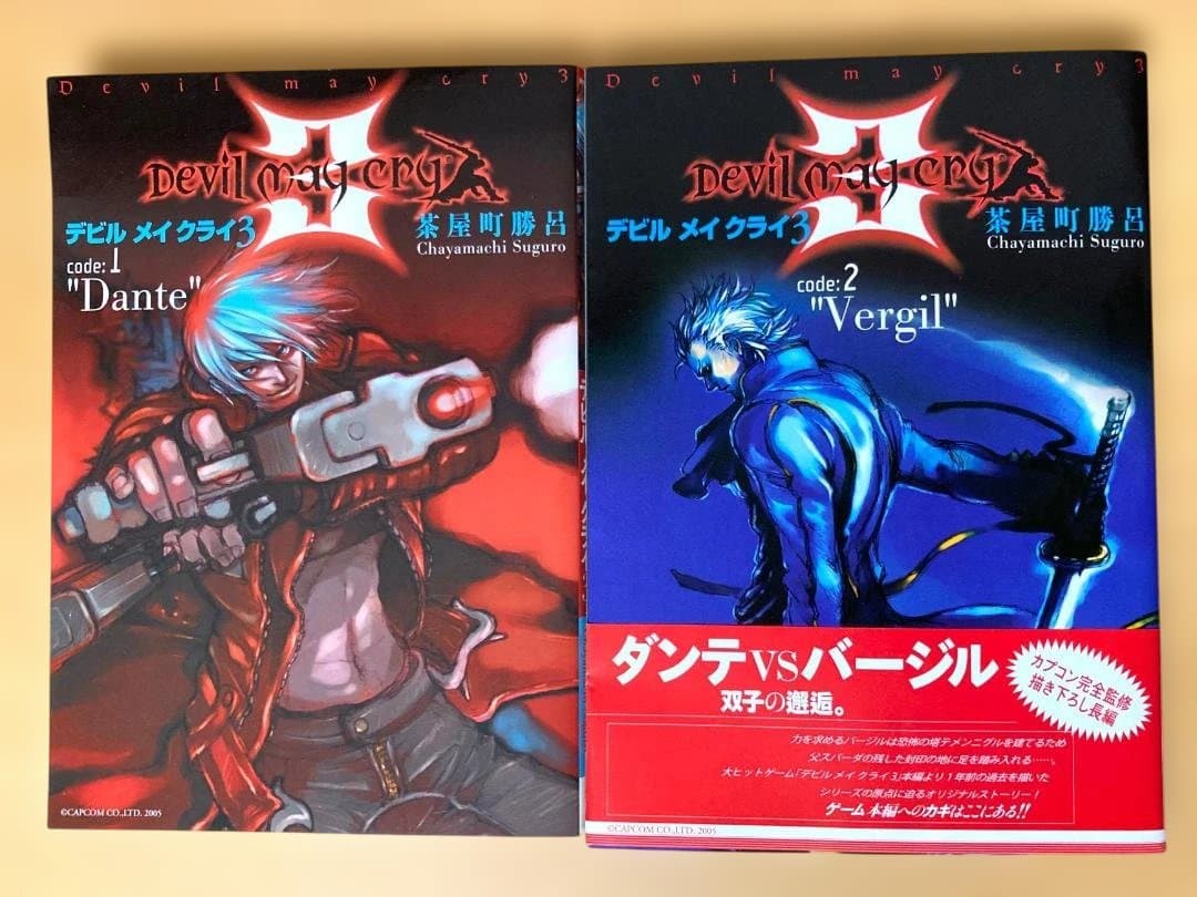 ひ*こ様 デビルメイクライ3 Code:1 & 2 ダンテ バージル セット 茶 Amazon.co.jp: デビル メイ クライ 3 code:2 ”Vergil” (MFコミックス