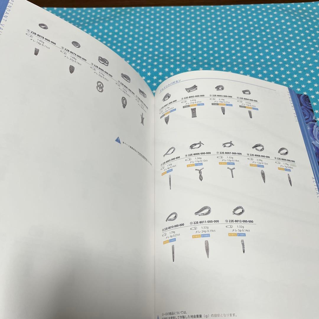 ジュエリーデザイン ベストコレクション　-ダイヤモンド パーツ-