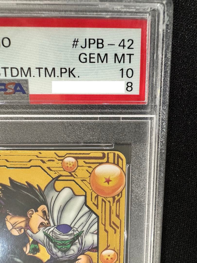 青P】【PSA10】 2020年 孫悟空 ドラゴンボールヒーローズ - メルカリ