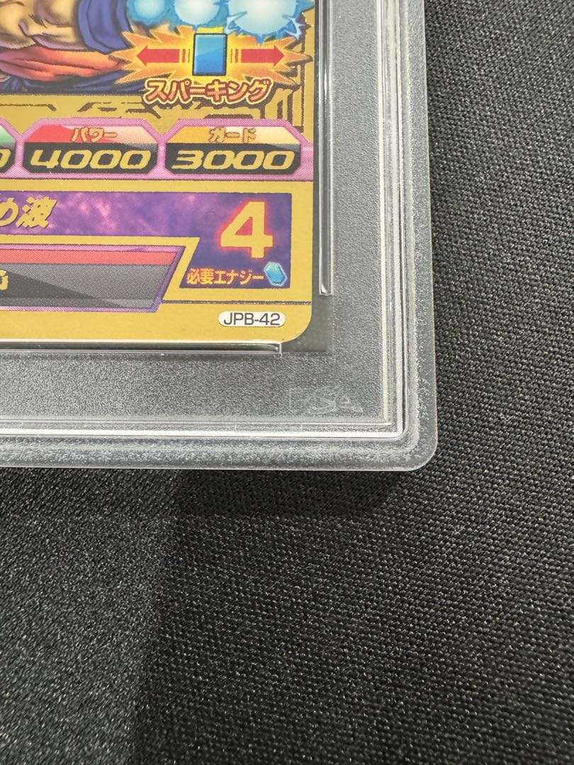 青P】【PSA10】 2020年 孫悟空 ドラゴンボールヒーローズ - メルカリ