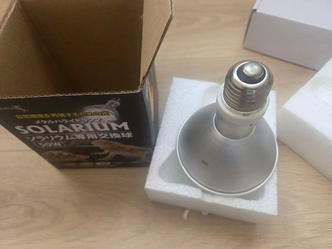 クロダイ様】SOLARIUM UVランプ 50W